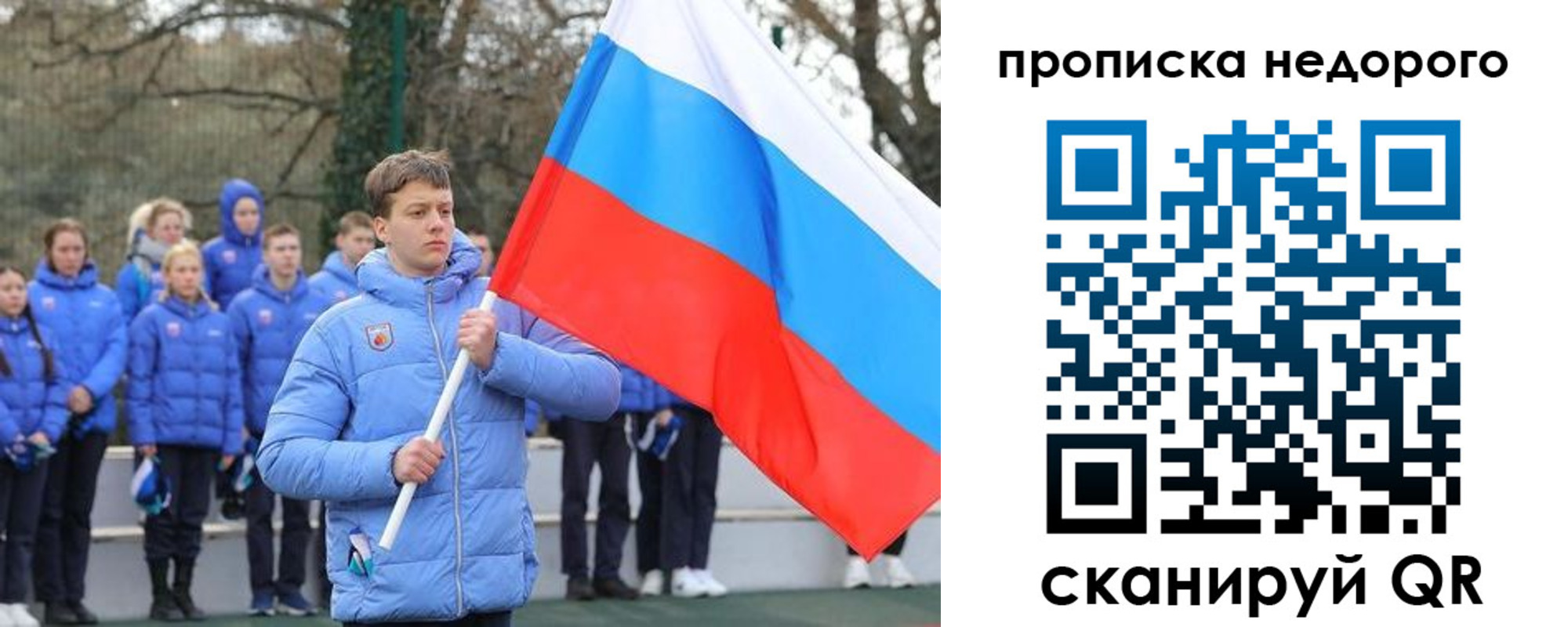 миграционный учет в Советске