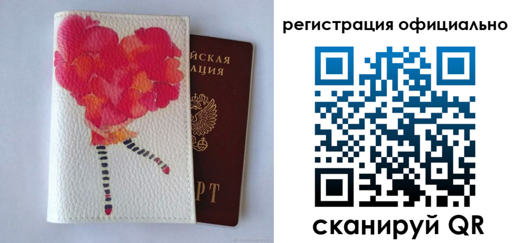 временная регистрация в Советске