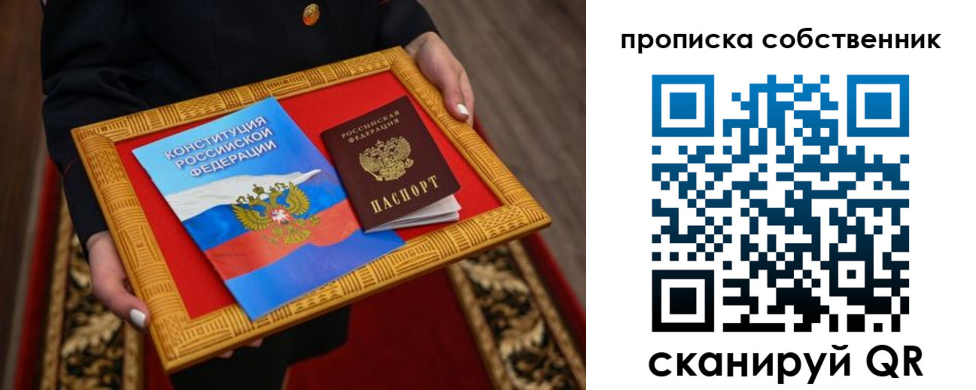 найти адрес прописки в Советске