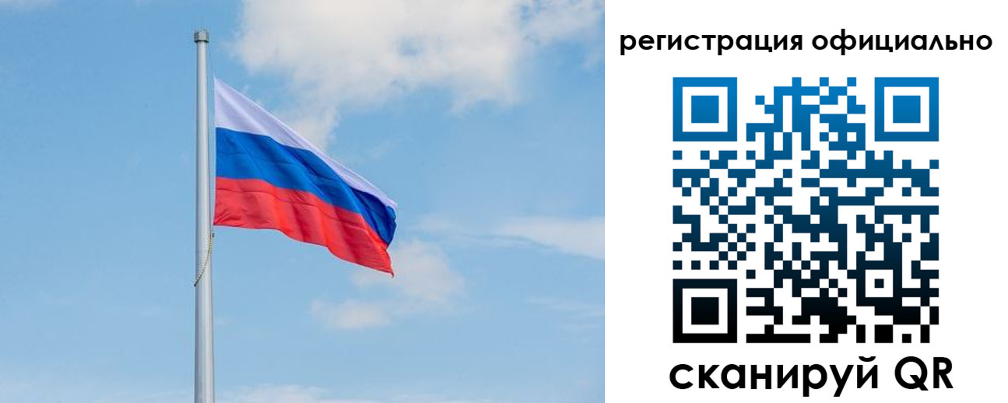 прописка ребенка в Советске